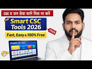 CSC VLE के लिए New Tools Portal | Smart CSC Tools 100% Free | Csc Vle New Update 2026