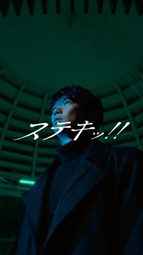 離婚伝説 on Instagram: "離婚伝説 - ステキッ！！(Official Music Video) RIKON - So Good!!(Official Music Video) Drums : Yasuo Sano Bass : Ren Yamamoto Keyboards : Daichi Kakinuma Recording, Mixing Engineer : Yu Sasaki Vocal Engineer : Kenjiro Naka Mastering Engineer : Akihiro Shiba Starring: Show Kasamatsu Director: Wataru Okada (stacks) Director of Photography: Kenya Shiina 1st AC: Koki Usami 2nd AC: Daiki Saito Lighting Director: Yutaro Meguro Lighting Assistant: Katsuya Itoigawa, Rinnosuke Adachi, Chizuru Ko