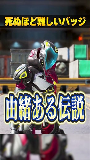 Top 3 Badges That Are Extremely Difficult to Obtain