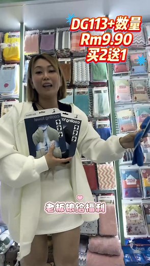 中国预购🇨🇳 ⚠️汇款后预计45-60天发货 ⚠️不是现货 不接急单⚠️ ⚠️西马邮费9块， 满200块免邮 💦 夏天出汗太多？运动完又黏又热？ 板娘推荐这款 👉 Cooling Towel 冷感毛巾 真的是户外人、运动党的救星！🔥 【DG113 数量】只需9.90 买2song1😍 ✅ 冷感纤维材质，一甩即凉 ✅ 吸汗透气不闷热 ✅ 可围脖、绑头、擦身，男女都适合 ✅ 清洗后可重复使用，环保又方便 无论你是在健身、跑步、骑车还是出门晒太阳， 这一条在手，整天清凉不黏腻！💙 #降温毛巾 #运动好物 #夏天救星 #清凉神器 | SCT LIVE MALL