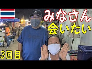【恋しい】タイ チェンライ市場でお姉さんからみなさんにメッセージ