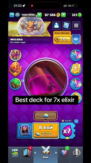 Best deck for 7 elixir#clashroyaledeck#clashroyaledaily#clashroyaleedit