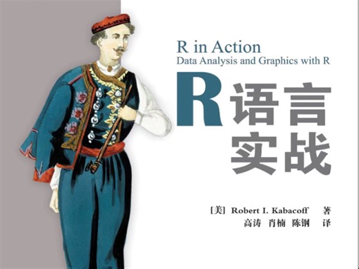 导师推荐的这本自学R语言的圣书，惊艳到我了，这本PDF分享给大家
