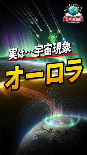 3 Facts About Auroras: The Curtains of Light in the Sky