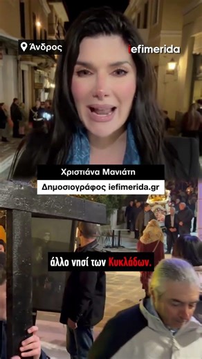 Μεγάλη Παρασκευή στην Άνδρο: Η πιο αρχοντική στιγμή κατάνυξης με τη συνάντηση των τριών Επιταφίων