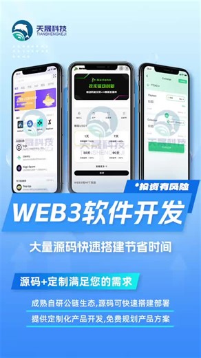 区块链开发，源码与部署一站式解决方案-合约开发-DAPP开发-交易所开发-公链开发