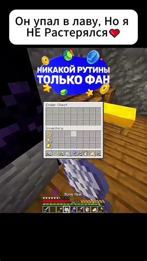 Быстро Спас❤️ #minecraft #shorts