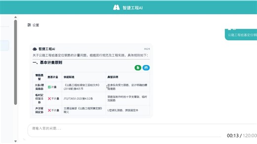 分享一款全行业通用的智能问答查询系统