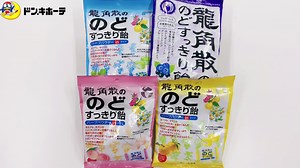 19 reactions | If you feel unwell immediately in your throat, licking a Ryukakusan lozenge will help.19 herb extracts to slowly refresh your throat and give you a refreshing feeling~Convenient individual packaging.Not just a candy! A delicious and effective throat remedy! https://mpglobal.donki.com/ec-web/desktop/home?utm_source=google&utm_medium=facebook&utm_campaign=toppage%E7%AE%80%E4%BD%93%E5%AD%97 | Don Quijote - English | Facebook
