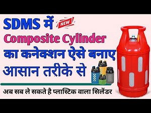 How to Make Composite Cylinder Connection in sdms || Composite Cylinder ‪@SdmsSolution‬