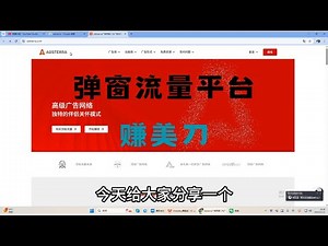 Adsterra 全面解析：流量主 + Affiliate 必看收益提升指南（2025 最新）