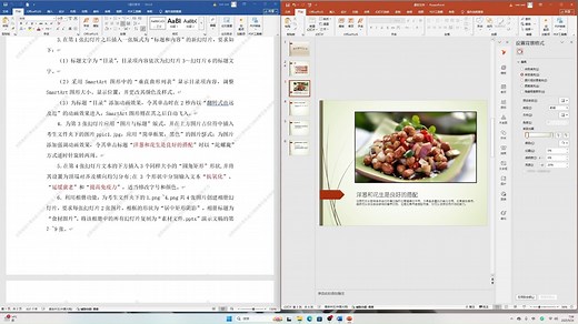 全国计算机能力挑战赛2024真题PPT操作题