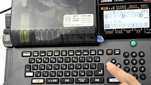 MAX系列线号机基本操作