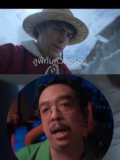 ลูฟี่ก้มหัวขอร้อง | One Piece [#หนอนหนัง] #onepiece #reactionvideo #เรื่องนี้ต้องดู