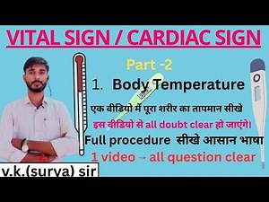 एक वीडियो में vital signs - Body Temperature Explained | Thermometer Types & Temperature Sites