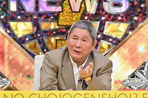 ビートたけし、驚愕！“脳に潜入する”ブレインダイバーの登場に「いろいろマズイことバレちゃう…」