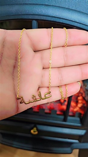 Ready Arabic Name Necklace#aysha #name #bracelet #gifted #tiktokmandmebuyit