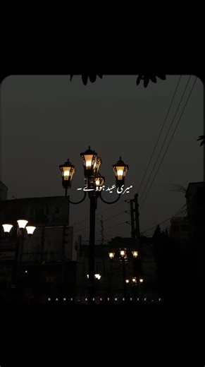 Teri Deed Hove Meri Eid Hove 🌙❤️🎧✨ #unfreezemyacount #qawalinight #goviral #aestheticvideo #dani_aesthetic_2