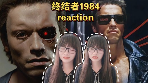 【电影reaction】〖终结者1984〗人类与人工智能的较量！