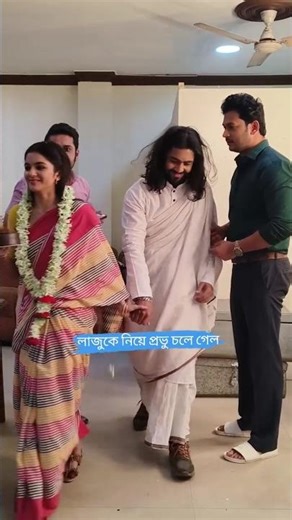 লাজু চলে গেল প্রভুর সাথে🤣 কনে দেখা আলো। kone Dekha alo,কনে দেখা আলো আজকের পর্ব