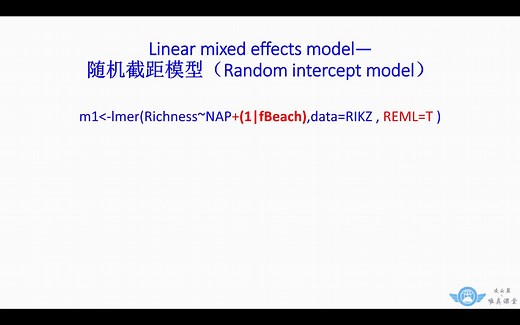 一般线性混合效应模型（mixed effects model）的拟合和结果解读