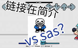 【整活mod】bf VS sas（注:我没打错）