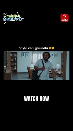 151 reactions | Here comes Yenugu Thondam Ghatikachalam — a Win Original Comedy Film, Written & Directed by Ravi Babu, starring Varshini Sounderajan and a stellar ensemble cast! | ETV Win | Facebook