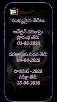 How to Apply for AP POLYCET 2026 | Polycet 2026 Highlights and Important Dates