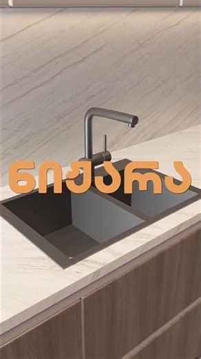 ნიჟარის მოდელირება 3ds Max-ში 🔥 | ProBoolean