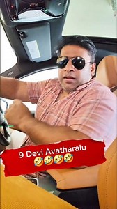 9 devi Avatharalu...😔😜😂 #youtubeshorts #funny #comedy #ownvoice