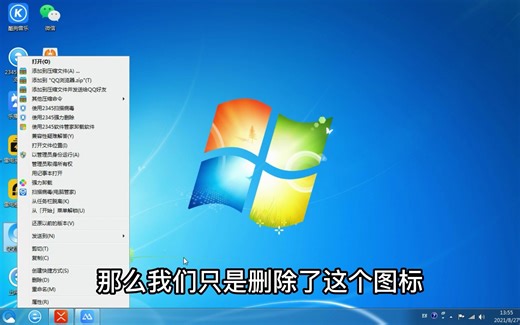 如何正确卸载电脑上面的软件