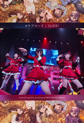 iLiFE! Live Performance Highlights from 豊洲PIT