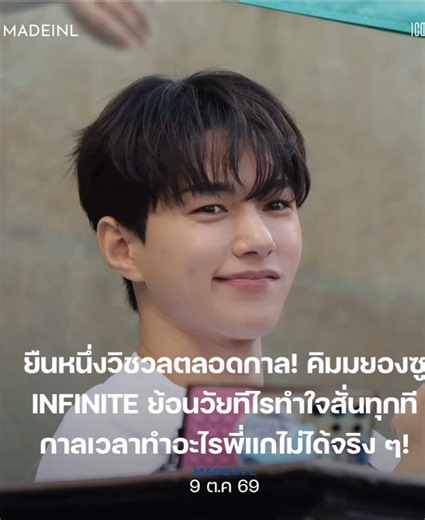 คิมมยองซู (L INFINITE) วีชวลตลอดกาล: หล่อไม่เปลี่ยนตามเวลา