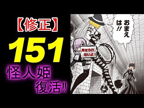 【ワンパンマン151話感想】弩S復活‼