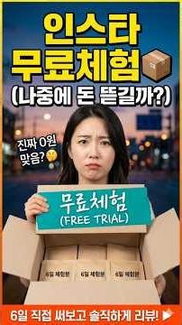 I called the headquarters to ask: is it actually free? #RealReview #FreeTrial #InstagramAd #Hones...