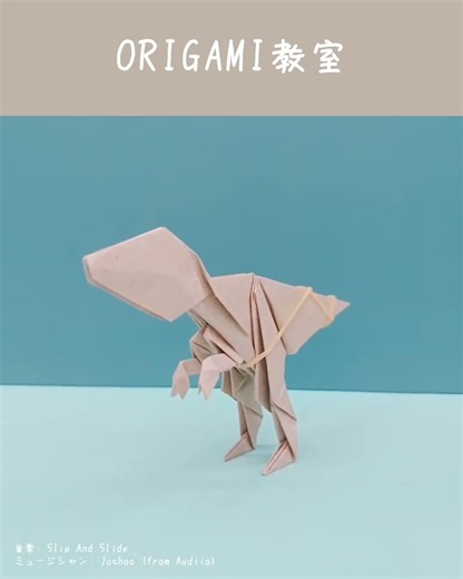 ORIGAMI教室