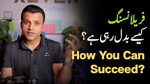 8.6K views · 947 reactions | بدلتی ٹیکنالوجی کے ساتھ فریلانسنگ بھی بہت تیزی سے بدل رہی ہے۔ اگر آپنے وقت پہ اپنے فریلانسنگ کرنے کے طریقے کو نا بدلہ تو آپ بہت جلد اس دوڑ سے باہر ہو جائیں گے۔ #IrfanMalik #xevensolutions #xevenskills #xevenai #MuhammadIrfan #freelancing #upwork #AI #workfromhome #Fiverr #FreelancingTips | Irfan Malik | Facebook