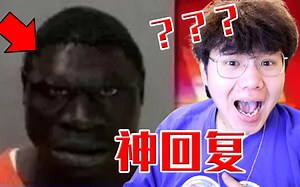 【神回复】今天被骗了7000万！