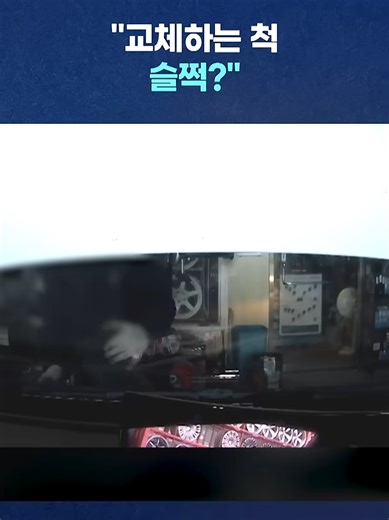 수상한 차량 정비소와 그 동향