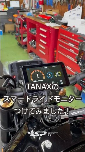 TANAXスマートライドモニターつけてみました #ysp #yamaha #xsr900