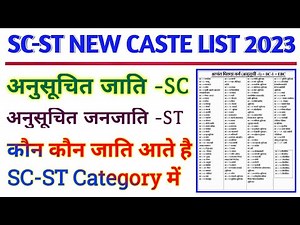 Which castes are included in the Scheduled Castes and Scheduled Tribes? | Sc St Caste list 2024 |...