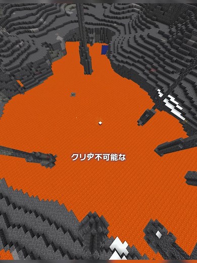 日本人がクリアした不可能なマイクラシード値