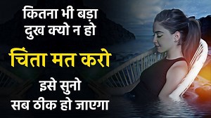 Best Powerful Motivational Video In Hindi ! Inspirational Speech By The Hindi Motivation https://www.youtube.com/channel/UCByZnQOsV34JpE1tj1giDVw?view_as=subscriber ऐसे ही ओर मोटीवेशनल विडियो देखने के लिए Follow कीजिये हमारे पेज को ओर सबस्क्राइब कीजिये हमारी Youtube चेनल The Hindi Motivation को..... आभार | The Gujju Motivation