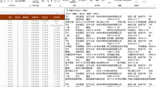 日期文本格式设置方式