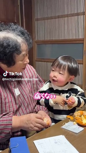 おばあちゃんと孫のほっこりタイム