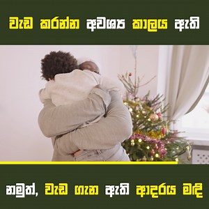 3.2K views · 344 reactions | (Sinhala) What happens when we take shortcuts. Day 37 - Daily Morning Motivation 2022 #DailyMorningMotivation2022 #SinhalaMotivationalVideo #ConnectwithSajeev | Sajeev Rajaputhra | Facebook