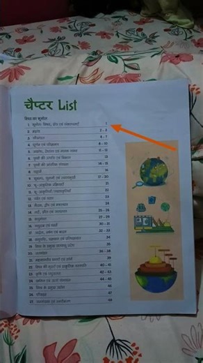 arihant capsule Handwritten note विश्व का भूगोल ( पाठ -1 भूगोल : विषय , क्षेत्र एवं संकल्पनाएं