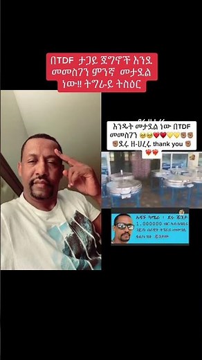 1,000000 birr Adagnu Camera: ኣዳኙ ካሜራ #tigray