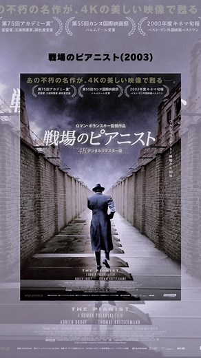 2000年代公開のオススメ映画10選 Part3