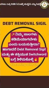 Do you want to reduce your debts? If so, learn about the Debt Removal Sigil and powerful Switchwo...